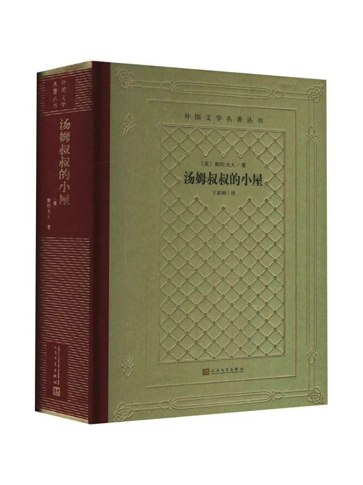 

Book-Winshare Uncle Tom's Cabin