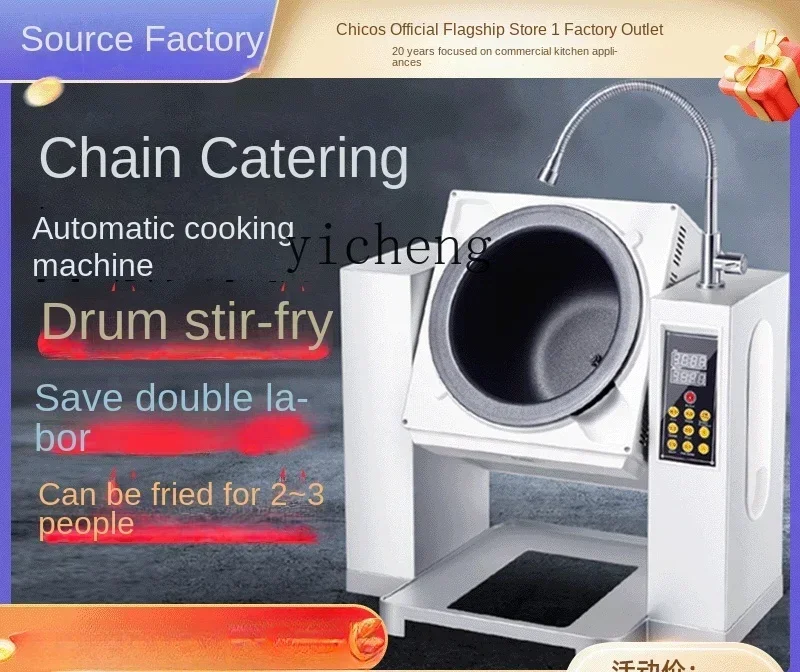 

TQH cooking machine commercial automatic canteen large intelligent machine human drum fried rice machine
