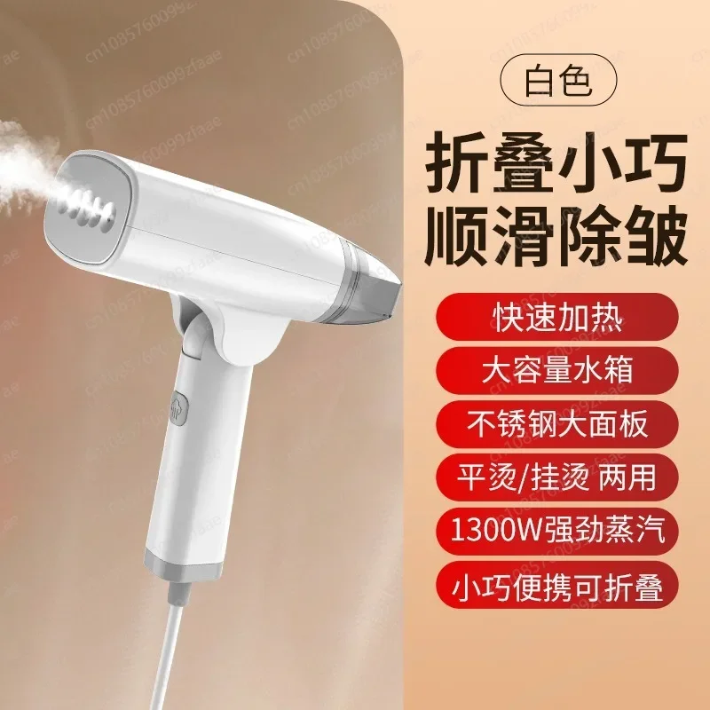 접이식 휴대용 미니 전기 다리미 가정용 여행용 습식 및 건식 다림질 기계