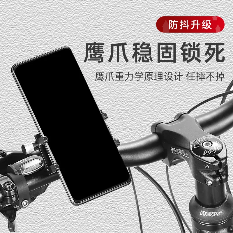 Fahrrad Roller Motorrad Telefon Halter Aluminium Legierung Anti-rutsch Halterung GPS Clip Universal Fahrrad Telefon Ständer – Detail 9