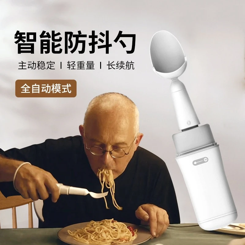 Intelligent anti-shake spoon assists the elderly to eat with shaking hands, tableware to eat, anti-shake spoon