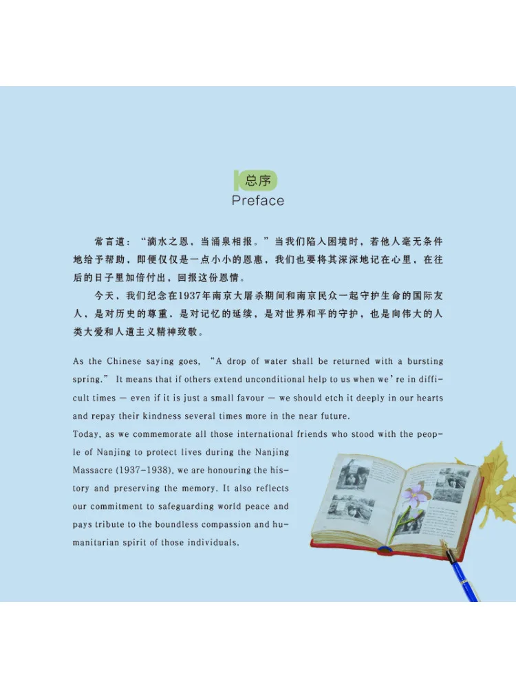 Buch-Winshare John Rabe Zweisprachig auf Chinesisch und Englisch