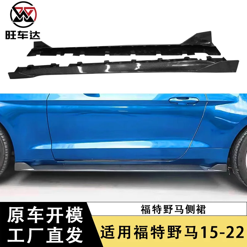 

ApplyFord Mustang Mustang Carbon Fiber Side Skirt Side Surround Modified Auto Parts Exterior Trim Trim