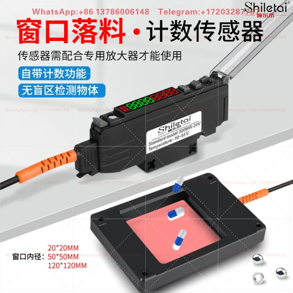 Square window blanking count detection Fiber optic amplifier sensor Metal non-metallic no blind spot sensing