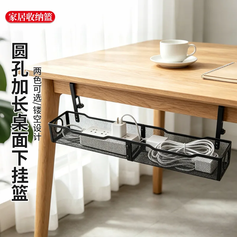 Under Desk Cable Management Basket 64cm Long No Drill Metal Wire Hanging Rack for Power Strip Router and Earphone Cables Space