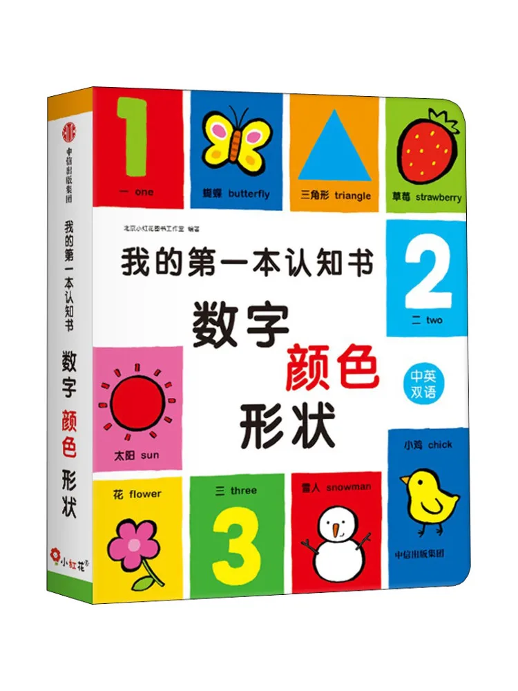 

Book-Winshare My First Cognitive Number Color Shape