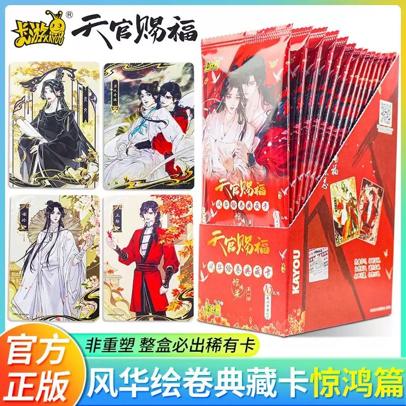 

KAYOU натуральная небесная официальная карта Bless, альбом, анимация Taoyuan Thousand Lanterns, PR-карта, коллекционная карта аниме, детская игрушка в подарок