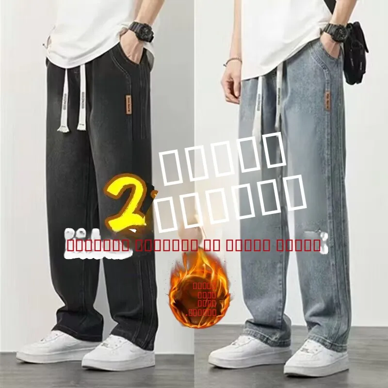 

Мужские джинсы прямого кроя на флисовой подкладке для осени и зимы, свободные повседневные брюки, износостойкая рабочая одежда