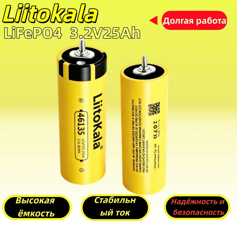 4-24PCS LiitoKala 3.2V25Ah LifePo4 Battery Lithium 3C High Drain for DIY 12V 24V Solar Inverter Electric Vehicle Coach Golf Cart
