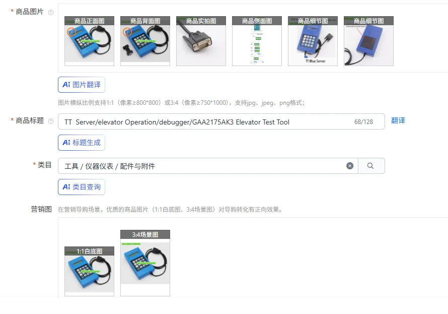 TT  Server/elevator Operation/debugger/GAA2175AK3 Elevator Test Tool