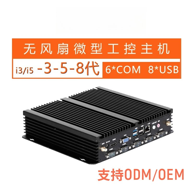 

358 generation i3i5 fanless X86 mini chassis industrial control host barebones support XP Win7 10