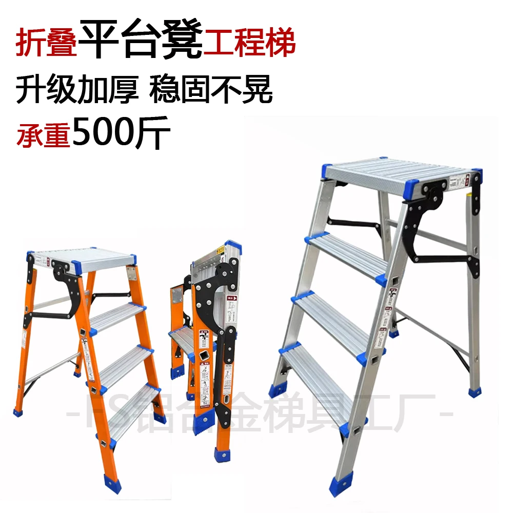 

Folding horse stool engineering ladder thickened portable aluminum alloy work car wash platform ladder decoration