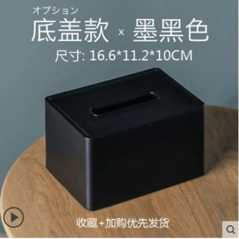 Simple Solid Color Tissue Box Living Room Tissue Box Storage Box Plastic Bottom Cap Tissue Box