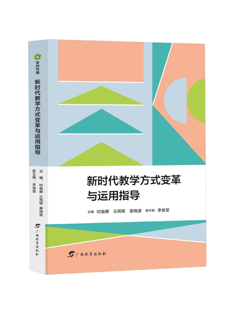 

Book-Winshare New Era Teaching Method Transformation and Application Guidance