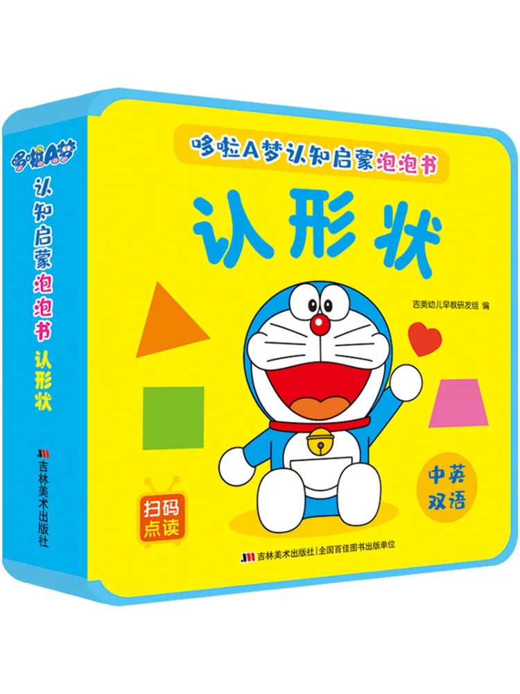 livro-interativo-winshare-doraemon-reconhecimento-de-formas-e-desenvolvimento-cognitivo