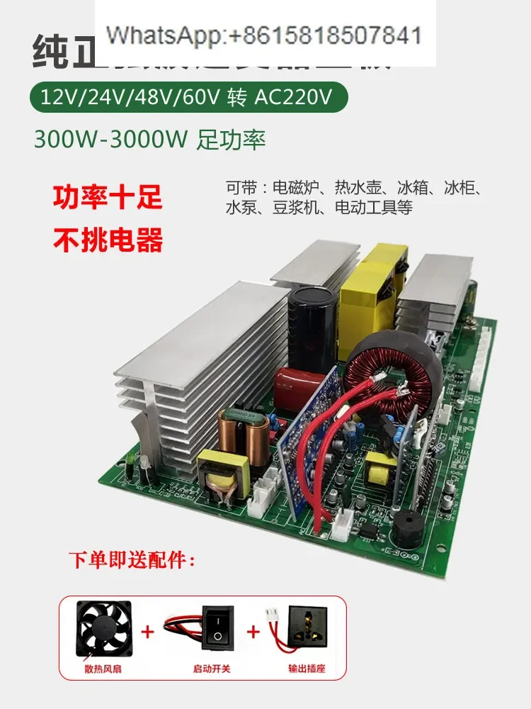 

Pure sine inverter circuit main board 12V24V48V to 220V car home power converter energy storage integrated