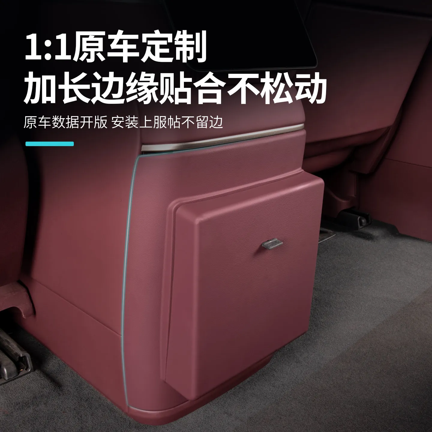 For 2026 NIO ES8 Rear Refrigerator Anti-Kick Cover Interior Accessories Custom Fit Protection Replacement view 3