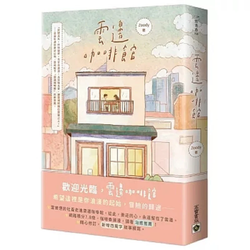 Yunbian Cafe Zoody …