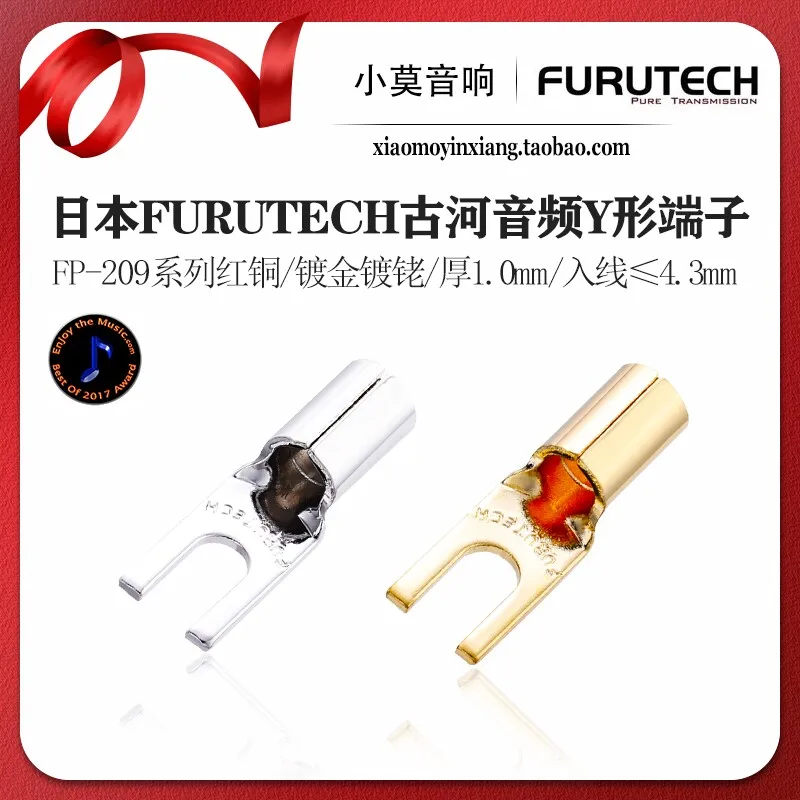 Japanese FURUTECH Furukawa FP-209 series red copper car and home audio wiring terminal lug