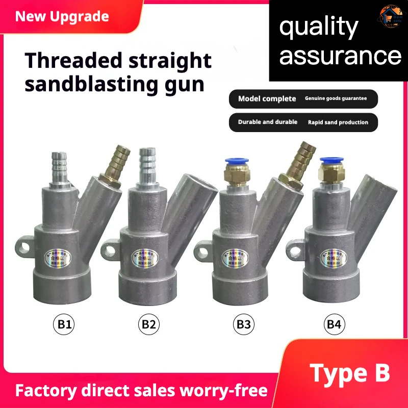 B-type Sandblasting Gun Manual Automatic High-pressure Rust Removal Machine Wear-resistant Boron Carbide Nozzle