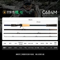  C684M