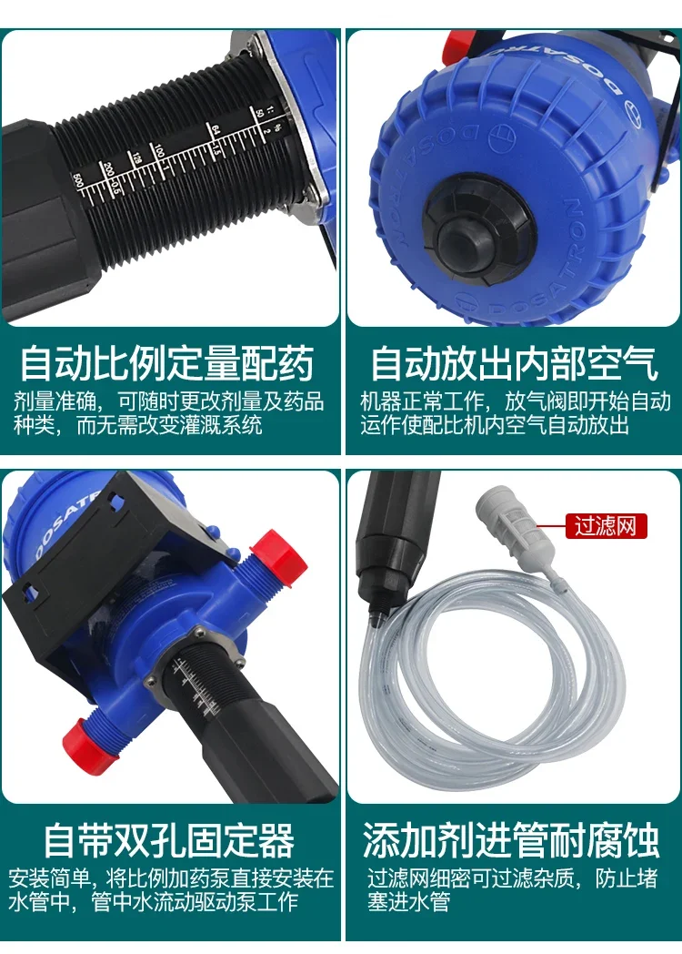 Duoshou D25RE2 Dosing Device Pig Chicken and Duck Farm Dilution Proportionator Garden Fertilization Automatic Proportional Pump