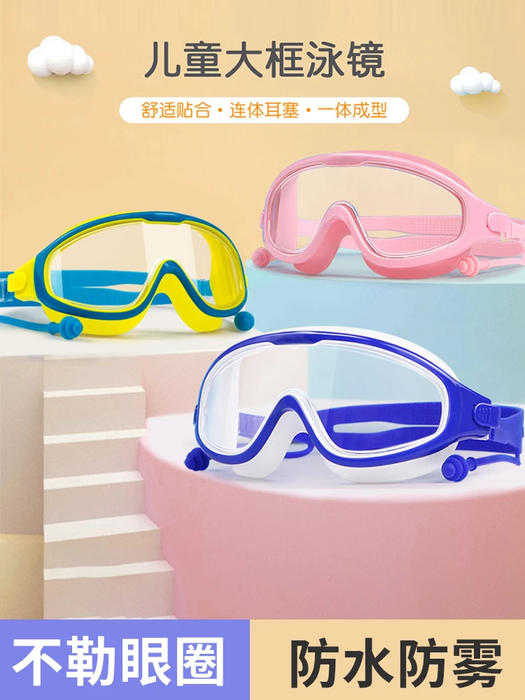 Children's Swimming Goggles Waterproof Anti-Fog HD Large Frame Boys and Girls Diving Goggles