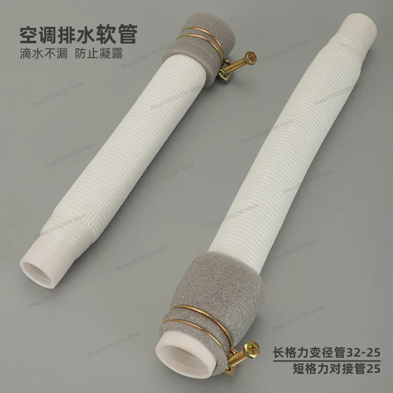 FOR Suitable for GL1-5P Central Air Conditioning Duct Machine Ceiling Crane Ceiling Machine Drainage Transfer Hose