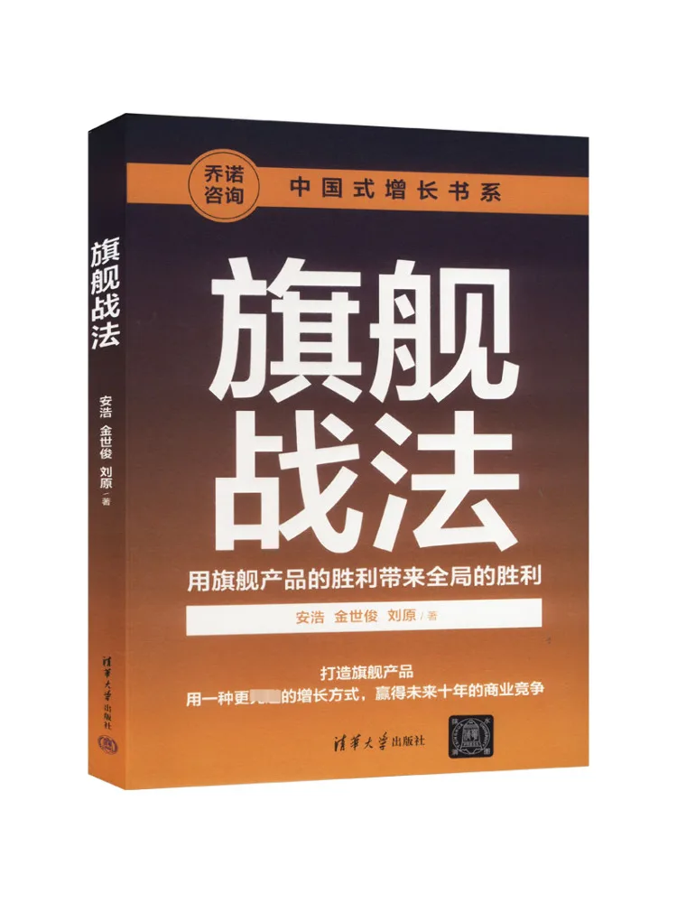 

Книга-Winshare Флагманская боевая тактика