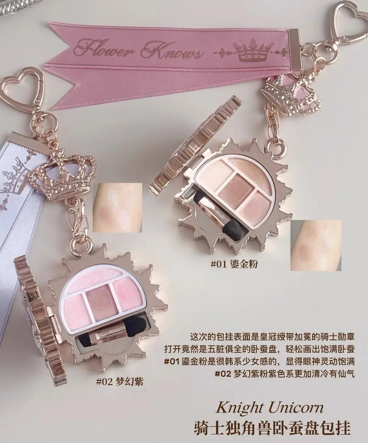 Flower Knows Knight Unicorn mini aegyo saliva plate natural expansion brightening pearlescent