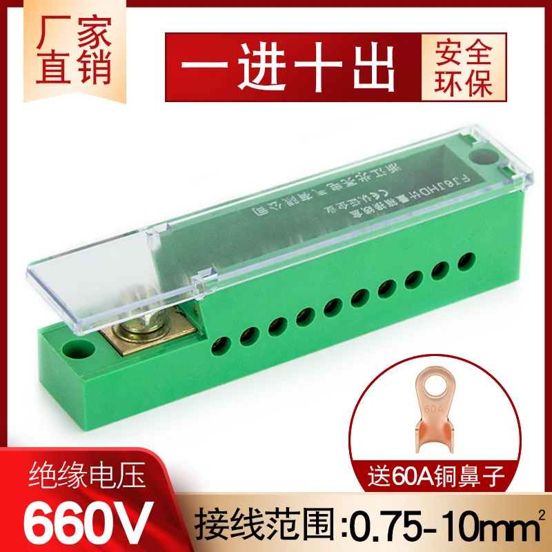Single Pole One In Ten Out Junction Box Fj6 Distribution Box Metering Box Zero Line Distributor Six Meter Terminal Block