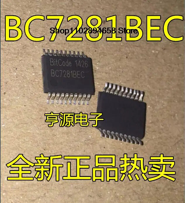 

5 шт. BC7281 BC7281BEC SSOP20