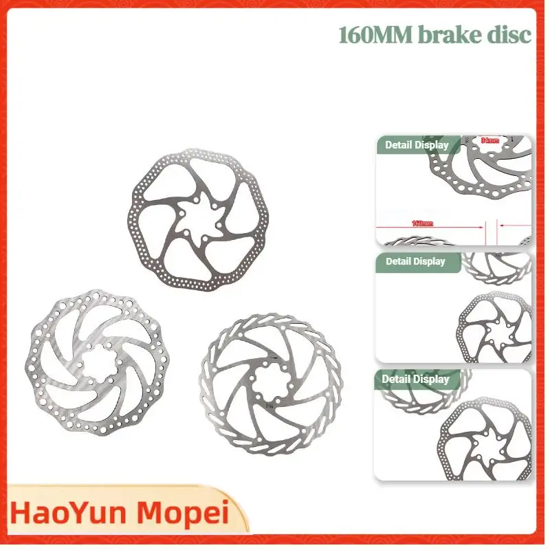 160mm Bicycle Brake Rotor - Hydraulic Mechanical Disc Rotor for Bike Braking System