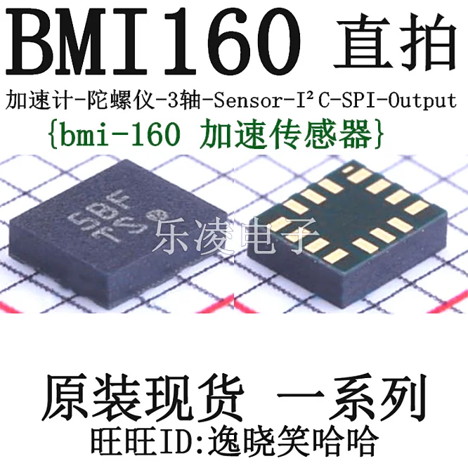 TY TS BMI160   3    IMU    10PCS