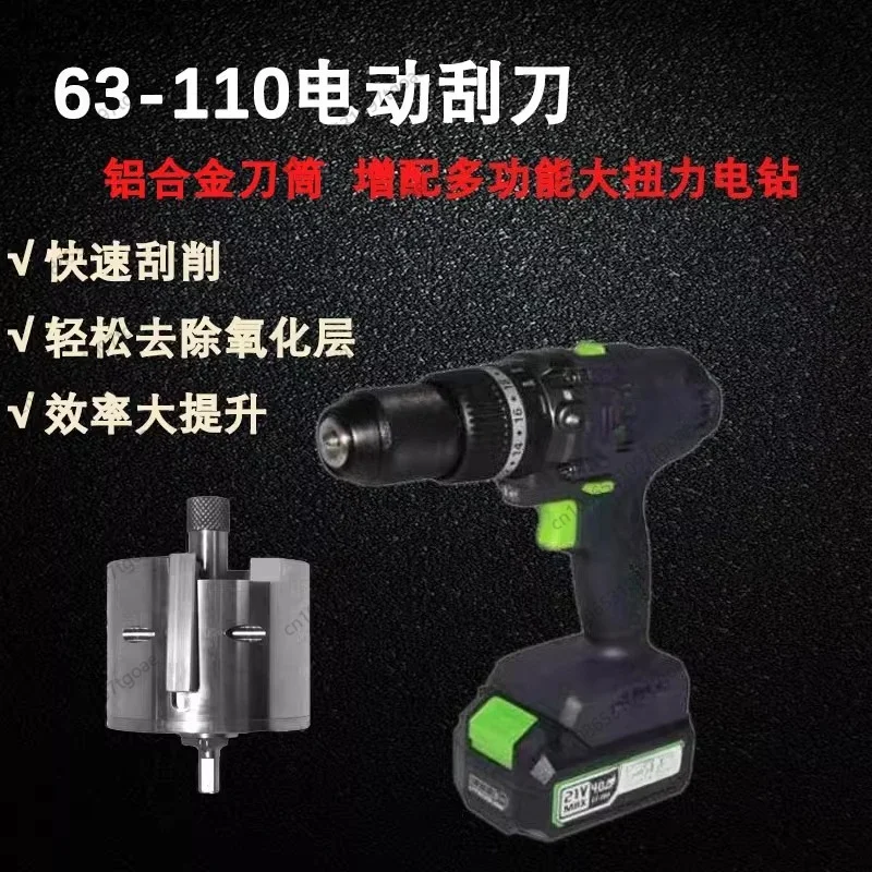 Industrial 63-110mm Electric Rotary Pipe Scraper HDPE PE Tube Oxidation Removal Welding Tool