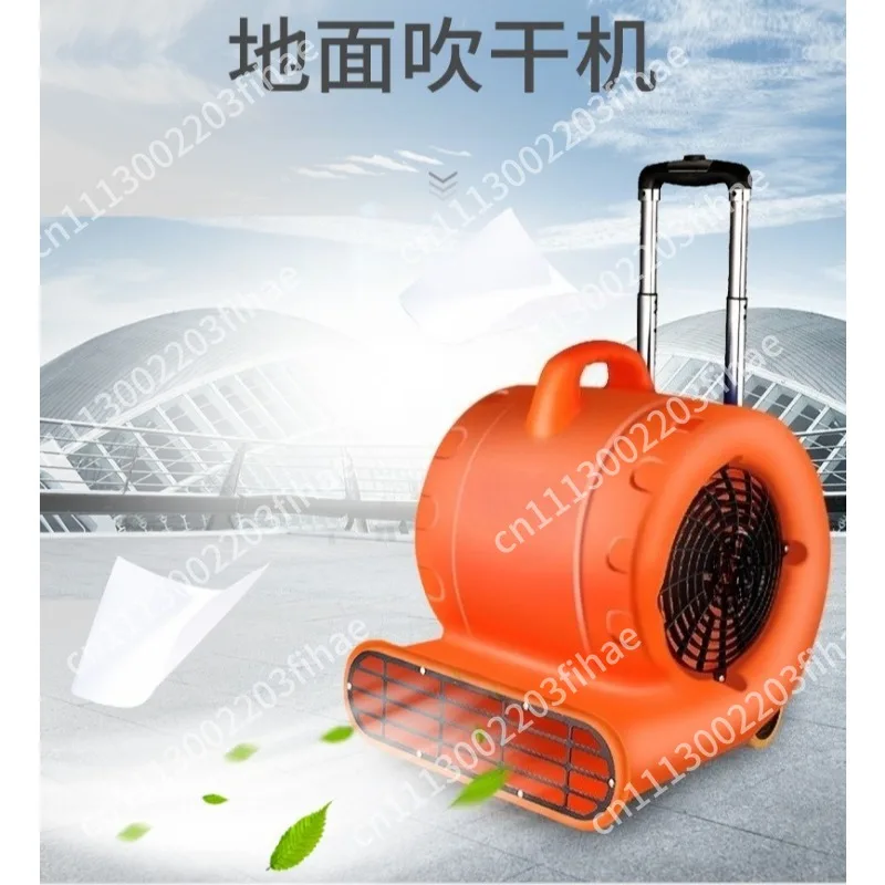 Three-speed adjustable high-power hot and cold floor dryer 370W, 750W, 950W carpet dehumidification drying