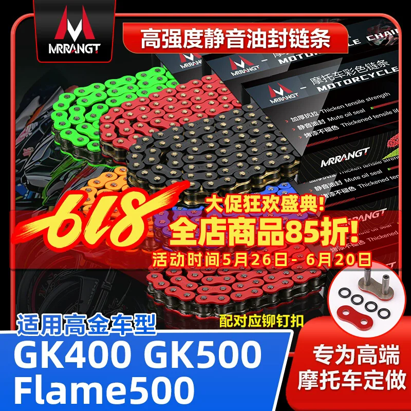 Colorful Motorcycle Chain Oil Seal Chain O/X-Ring FOR Flame500 GK400 GK500