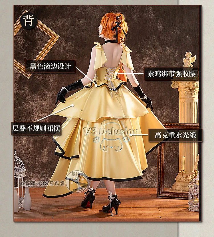 

Reverse: 1999 Sonnet In Praise of Poetry Cosplay Costume Yellow Dress Outfit Full Set Party Role Play Clothing 1/3 Delusion