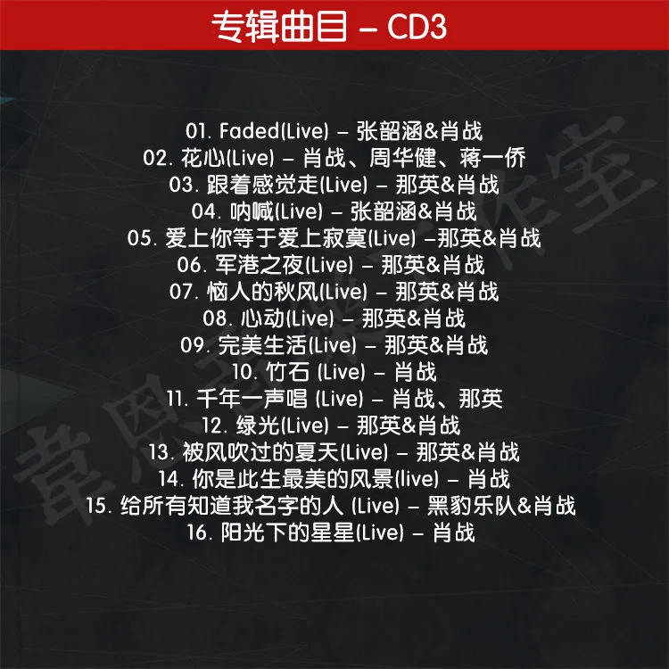 3 CDs/Set Xiao Zhan Album Music Live Songs Car CD Sean Xiao Chinese Pop Music Song Singer CD Disc