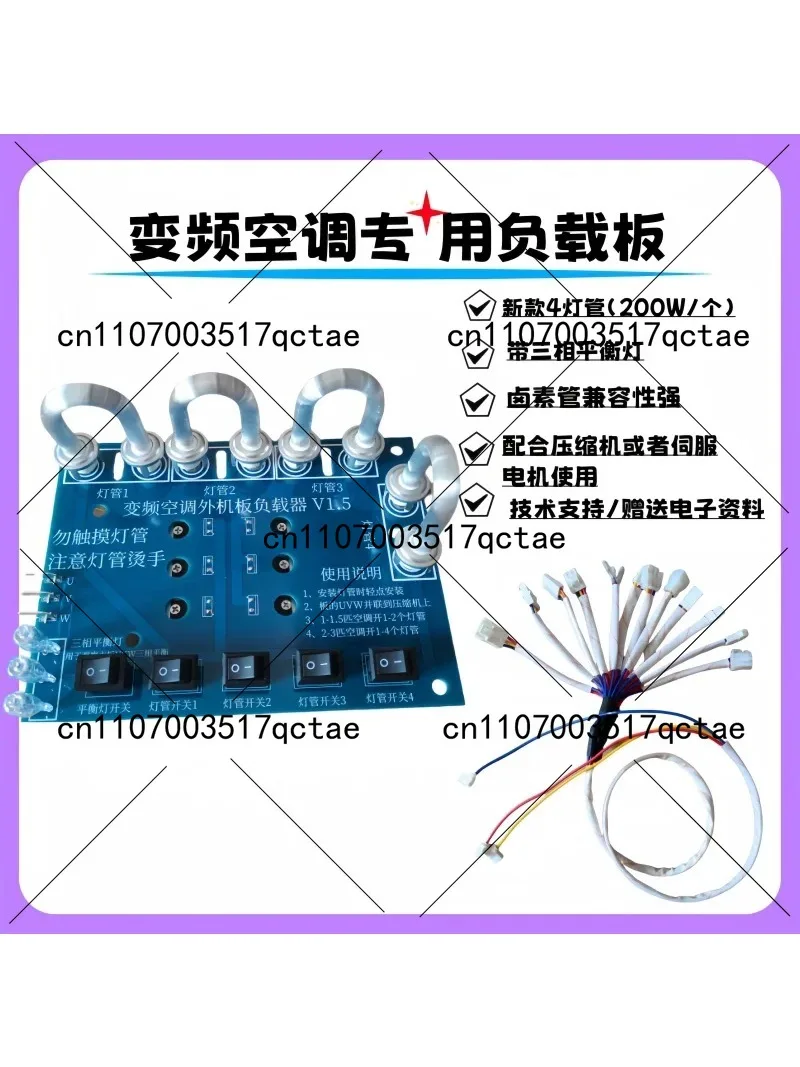 Inverter Air Conditioner Motherboard Repair Tool Linear Adjustment Universal Compressor Current Load Loader Detect Faults