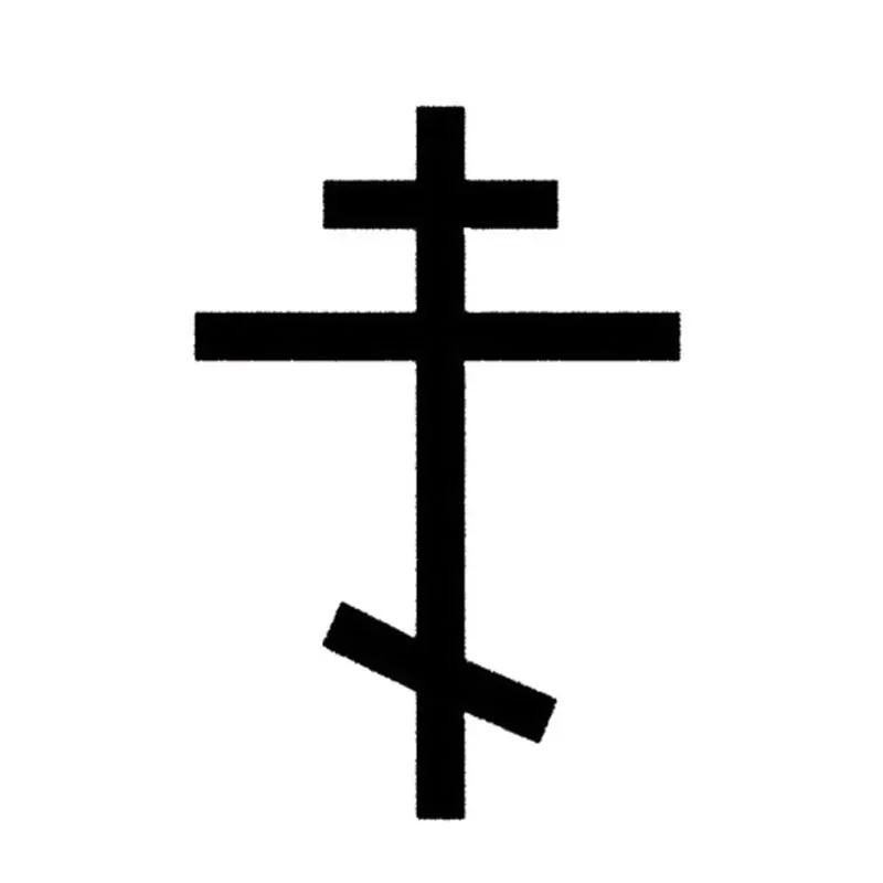 

Car Stickers Interesting Orthodox Cross Car Decoration Accessories Decal Sunscreen Waterproof Black and White, 14cm*10cm