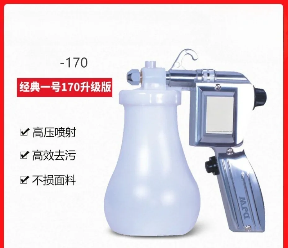170 Spray Gun Clothing Decontamination Spray Gun Cleaning Oil Stain High Pressure Water Gun And Accessories