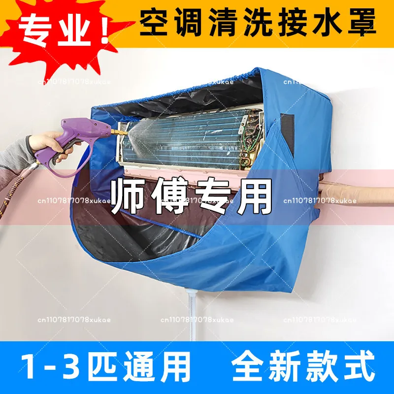 Air Conditioner Cleaning Cover, 1-3-horse Waterproof Bag for General Disassembly and Washing