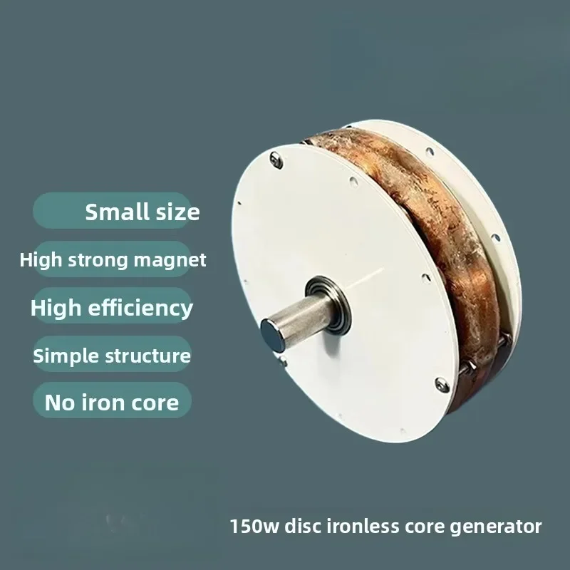 Miniature disc coreless 150 watt generator, three-phase AC, permanent magnet brushless
