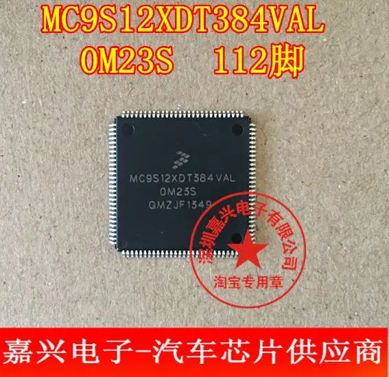 Free shipping  MC9S12XDT384VAL  0M23S CPU  112     10pcs  Please leave a message