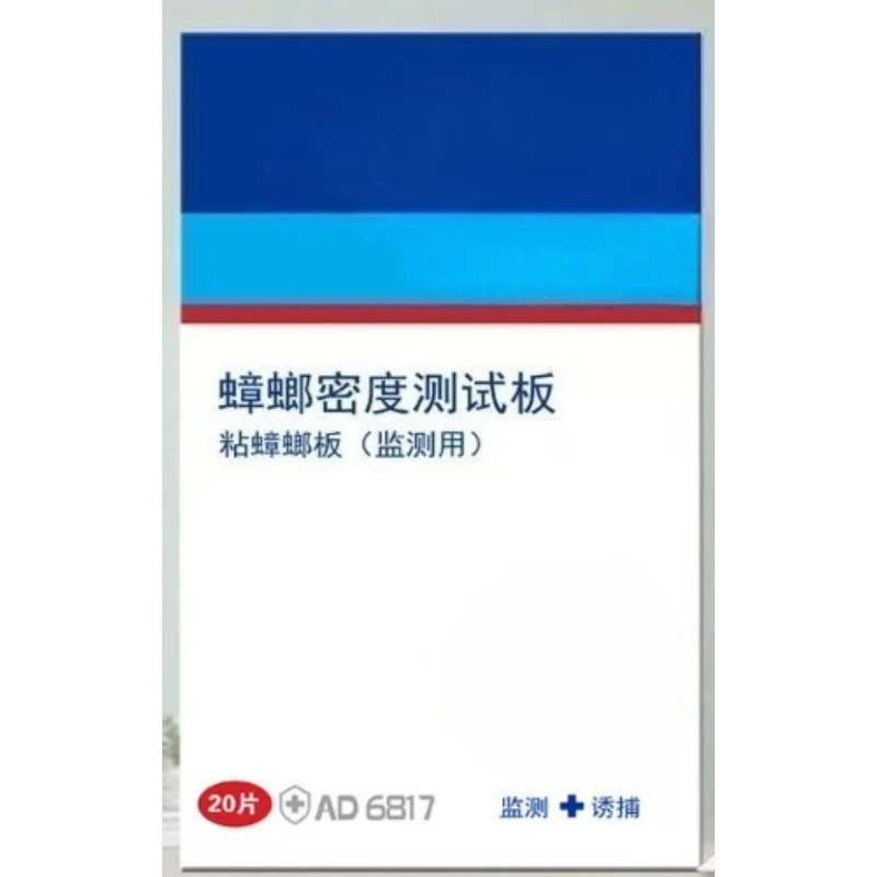 Strong Adhesive Cockroach Paper for Monitoring Vector Cockroach Density Test Board