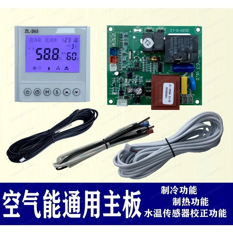 Universal Control Circuit Board PCB Main Board For Household Air Source Heat Pump Water Heater