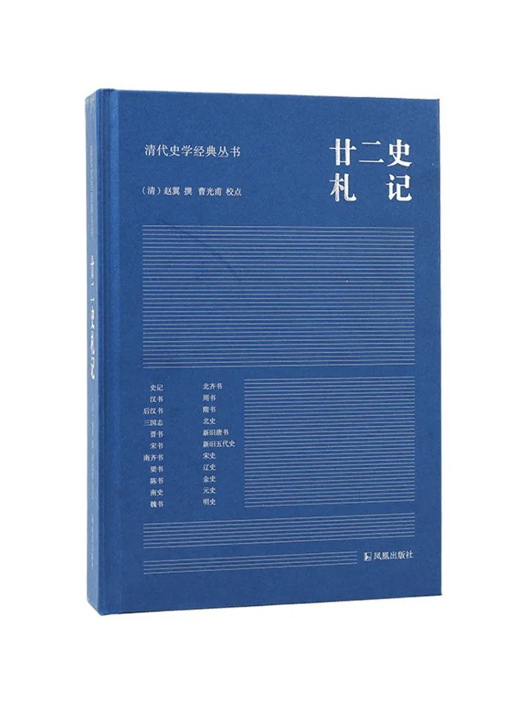 

Book-Winshare Twelve Historical Records