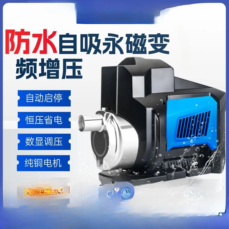 304 Stainless Steel Automatic Frequency Conversion Constant Pressure Whole House Booster Pump 220V Waterproof Outdoor