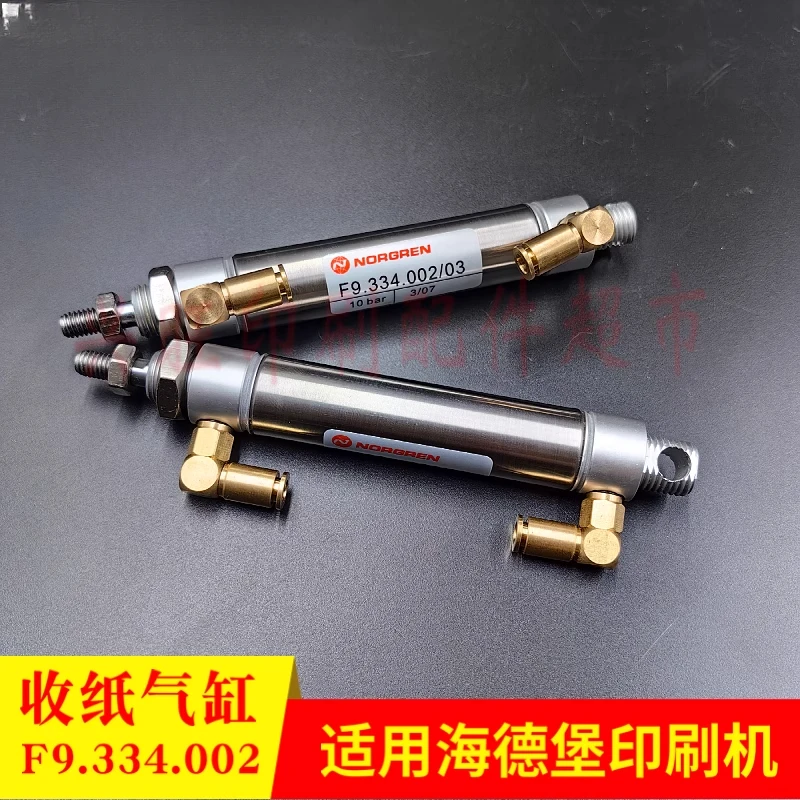 하이델베르그 SM74 인쇄기 용지 수신 실린더 F9.334.002 용 1 개